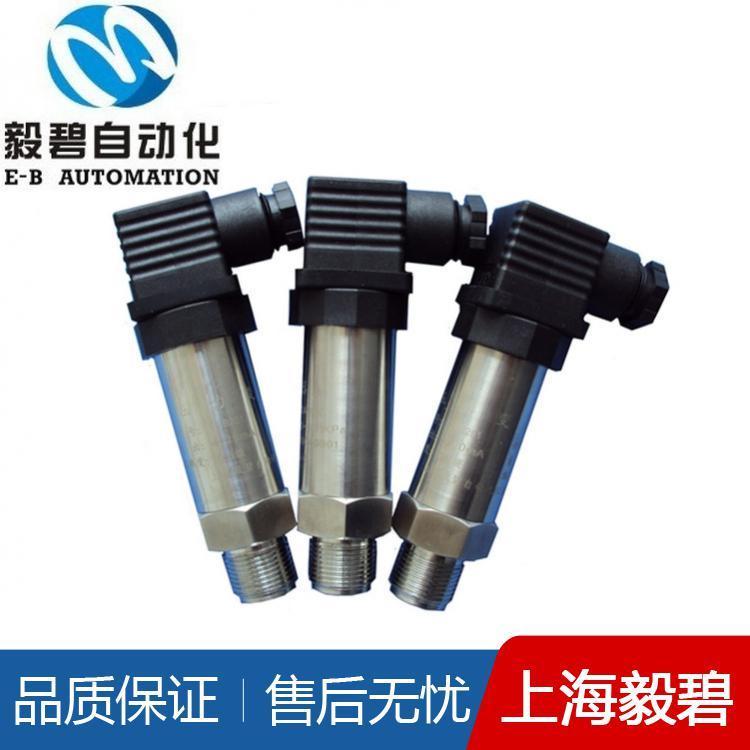扩散硅压力变送器报价 数显压力传感器厂家直销