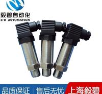 扩散硅压力变送器报价 数显压力传感器厂家直销