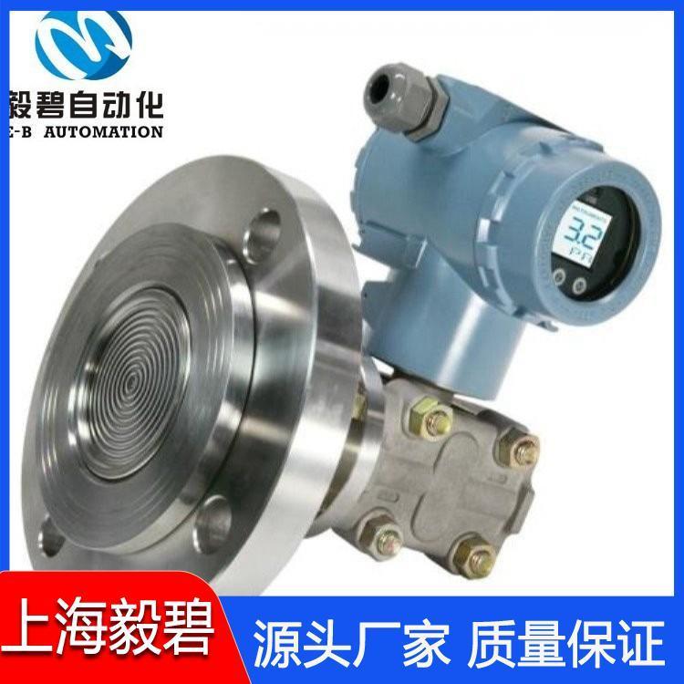 单晶硅压力变送器生产厂家 智能压力变送器厂家直销