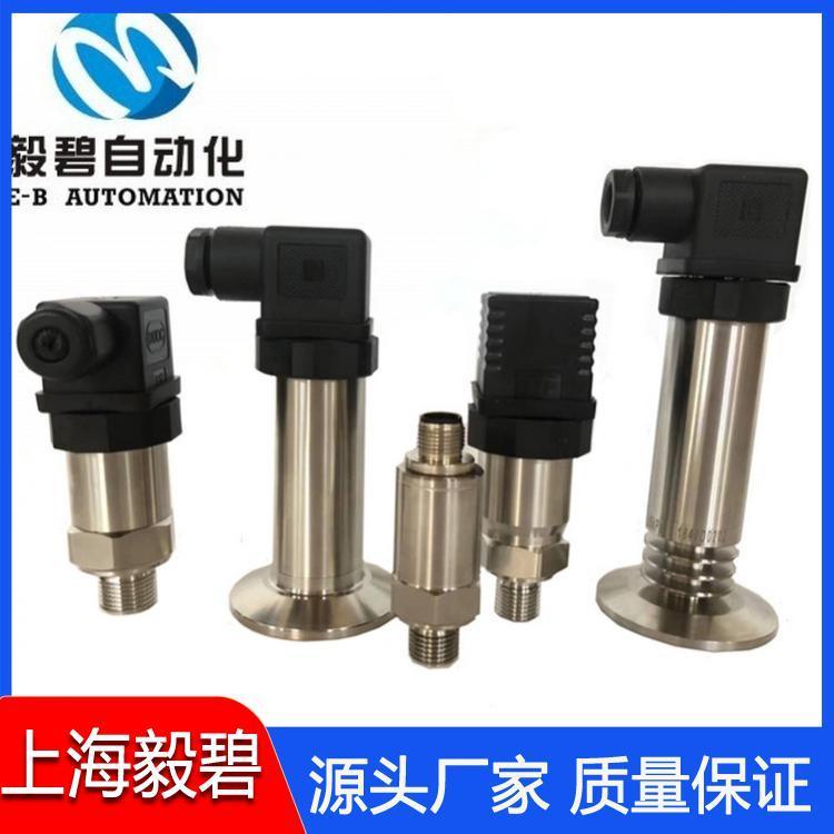 防爆型压力变送器供应 压力液位变送器厂家直销