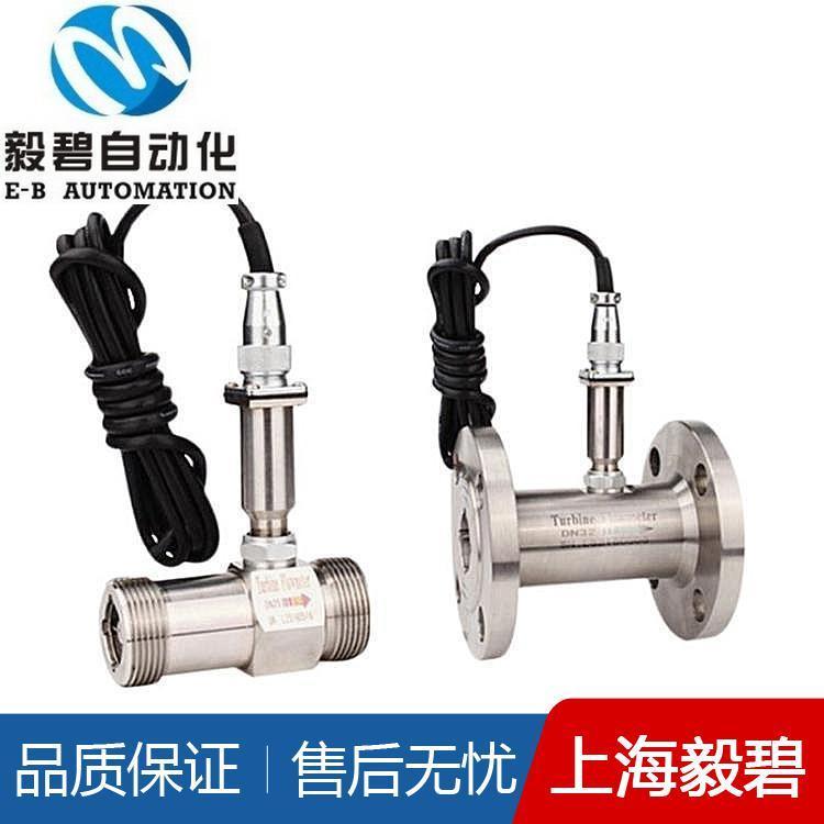 现场显示涡轮流量计厂家 涡轮流量传感器现货