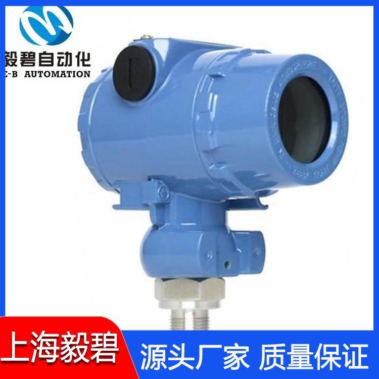 毅碧压力变送器生产厂家 压力液位变送器价格