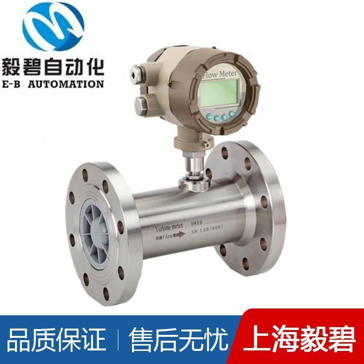 卡箍式涡轮流量计现货 通讯涡轮流量计型号齐全