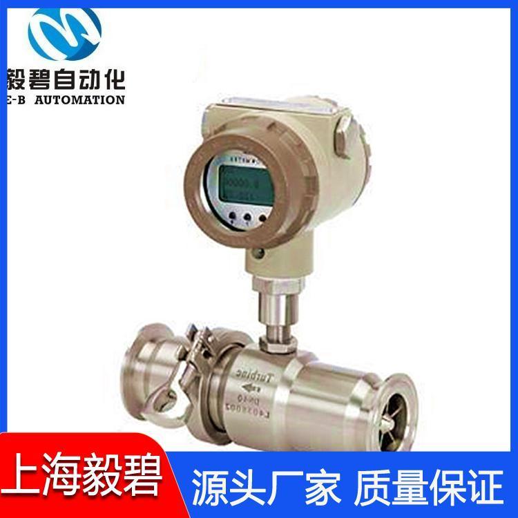 法兰连接涡轮流量计供应 自来水流量计生产厂家