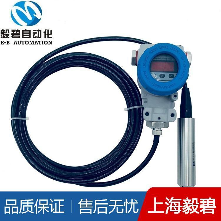不锈钢投入式液位变送器品质保证 液位变送器价格