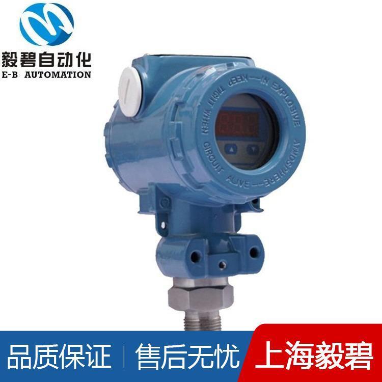 经济型压力变送器专业生产 压力液位变送器供应