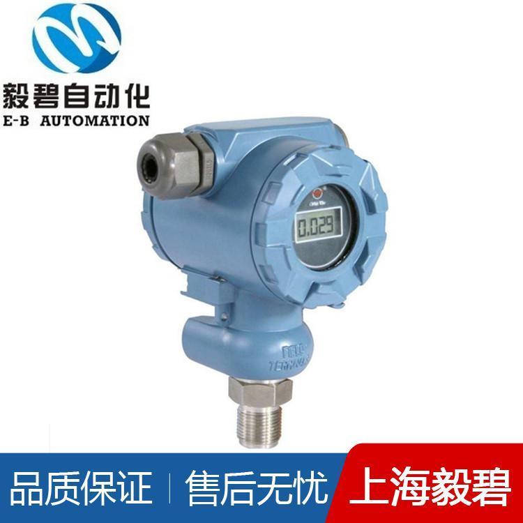 毅碧压力变送器厂家直销 智能压力变送器供应