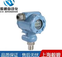 毅碧压力变送器厂家直销 智能压力变送器供应