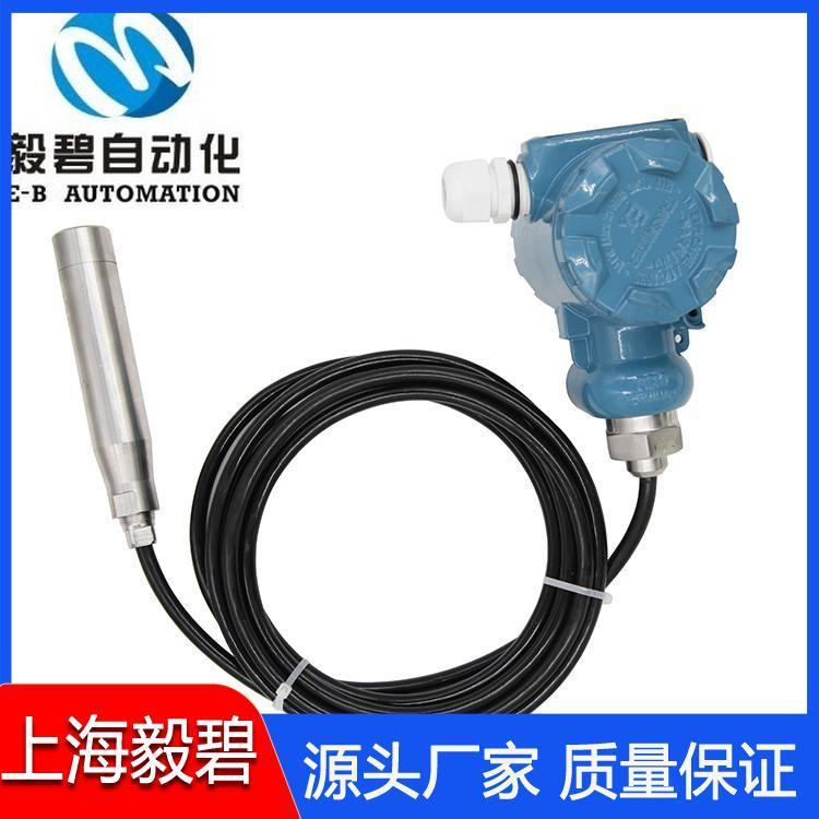 防爆型投入式液位变送器厂家 数显液位变送器品质保证