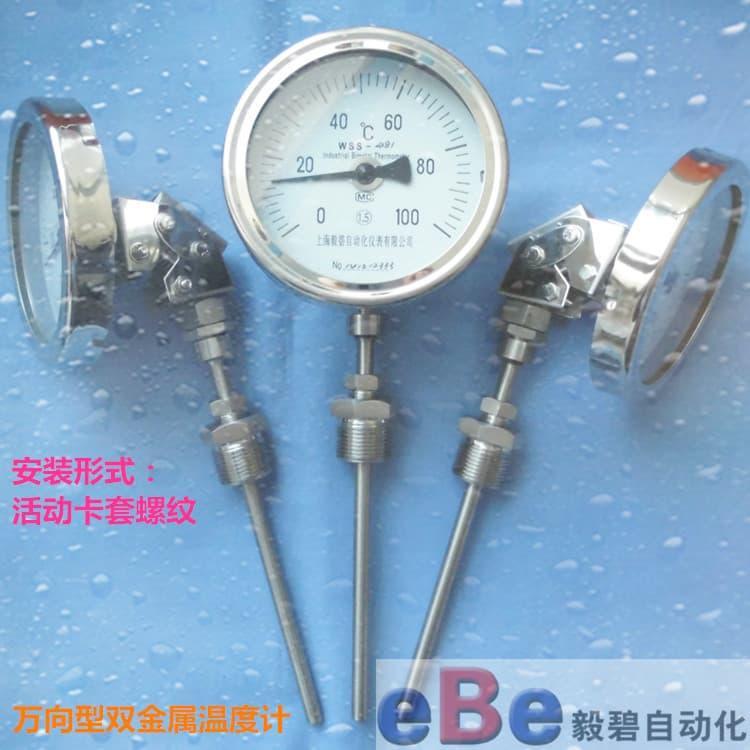 电接点双金属温度计生产厂家 数字式双金属温度计厂家直销