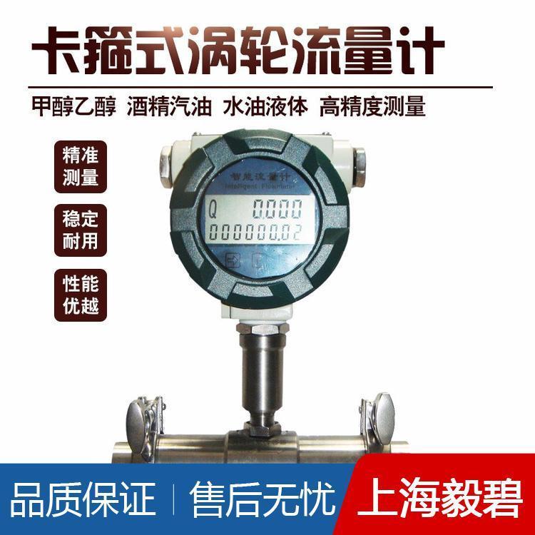大口径涡轮流量计厂家直销 通讯涡轮流量计专业生产