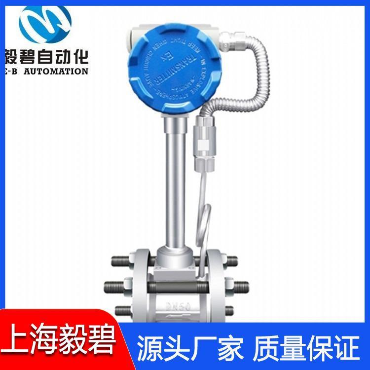 蒸汽涡街流量计供应 对夹式涡街流量计厂家