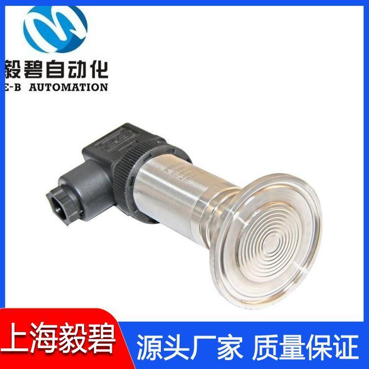 防爆型压力变送器可定制 压力液位变送器供应