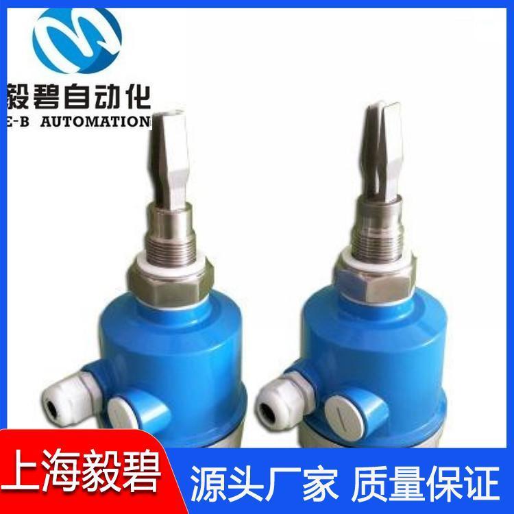 塑料颗粒音叉物位开关质量可靠 音叉物位计售后保障