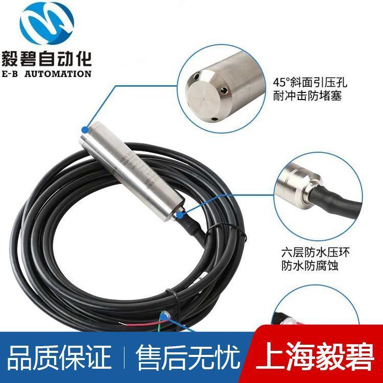 缆绳投入式液位变送器厂家供应 投入式液位计专业生产