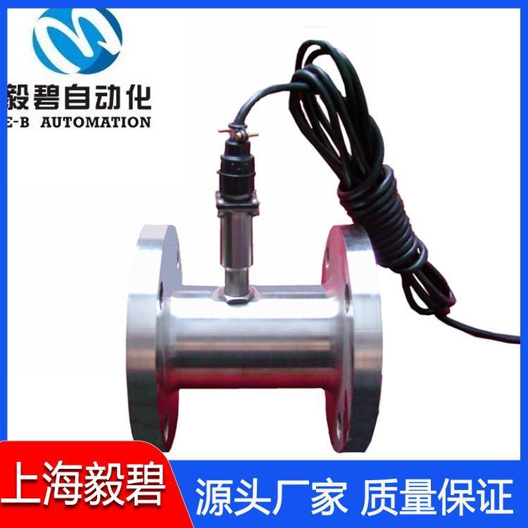 卫生型涡轮流量计型号齐全 通讯涡轮流量计现货