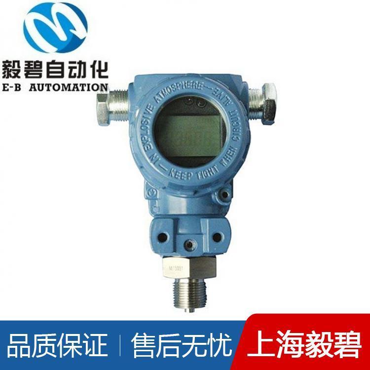 扩散硅压力变送器生产厂家 数显压力传感器生产厂家