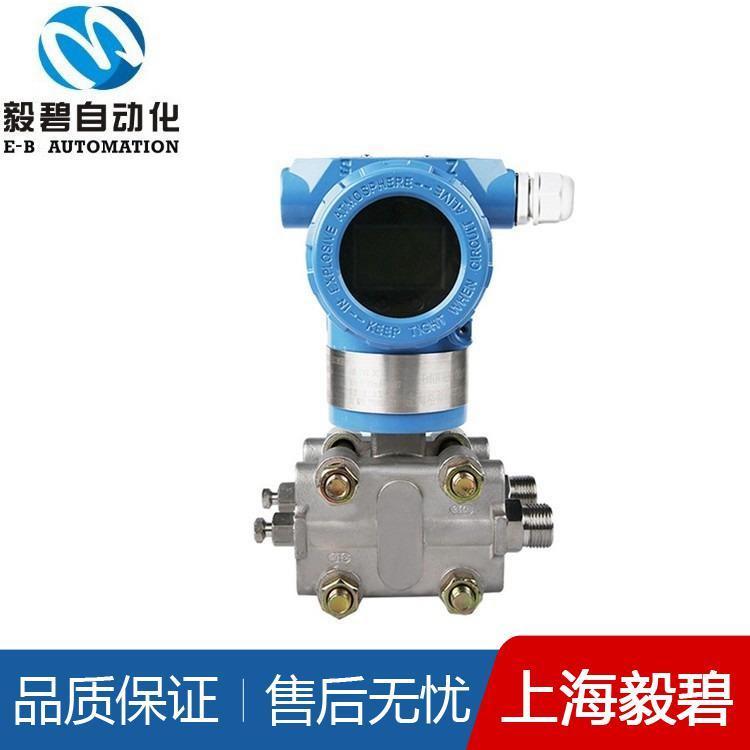 蒸汽压力变送器厂家直销 智能压力变送器生产厂家