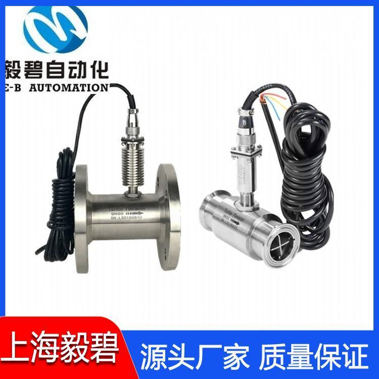 大口径涡轮流量计专业生产 柴油涡轮流量计价格