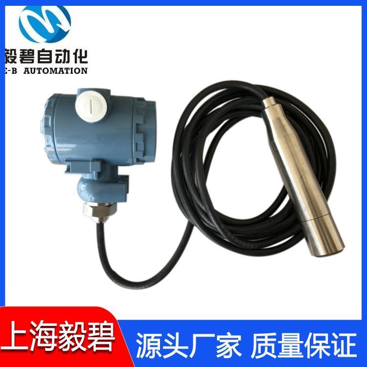 蓄水池投入式液位变送器品质保证 液位变送器报价