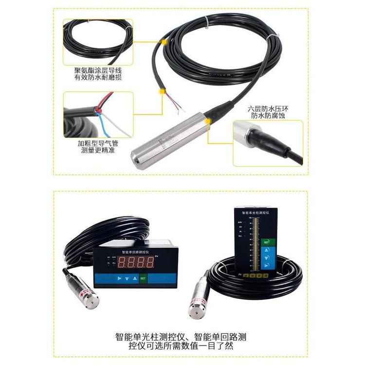 罐体投入式液位变送器供应 液位变送器厂家供应