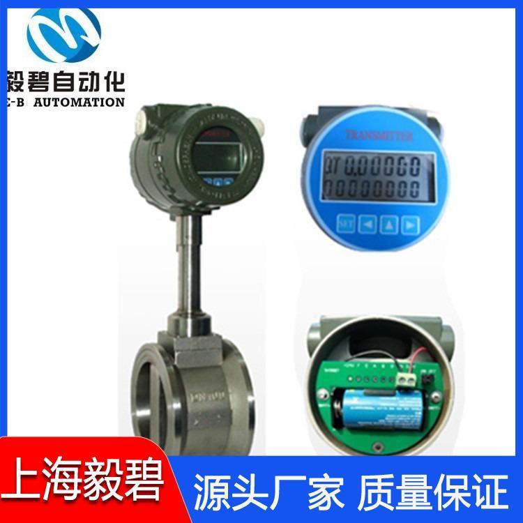 氧气涡街流量计厂家 智能型涡街流量计供应