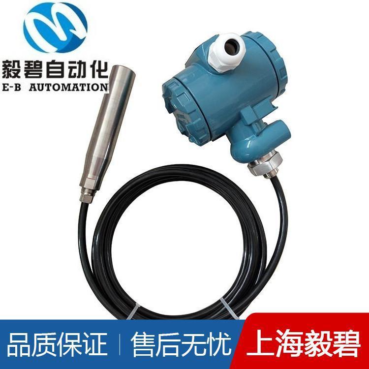 TPS系列投入式液位变送器厂家 投入式液位计供应