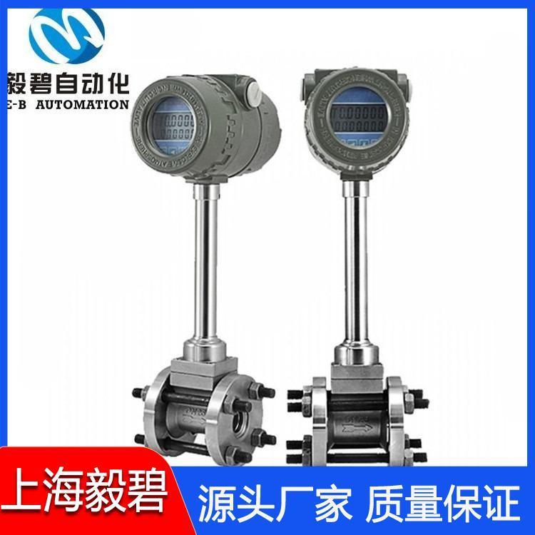 气体涡街流量计厂家直销 智能型涡街流量计生产厂家