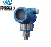 蒸汽压力变送器专业生产 智能压力变送器生产厂家