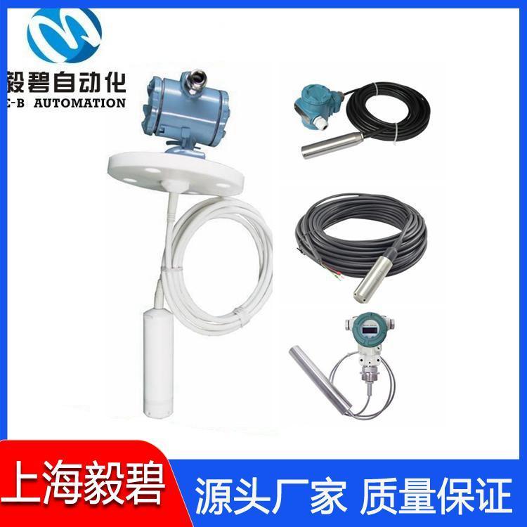 智能型投入式液位变送器品质保证 投入式液位计厂家