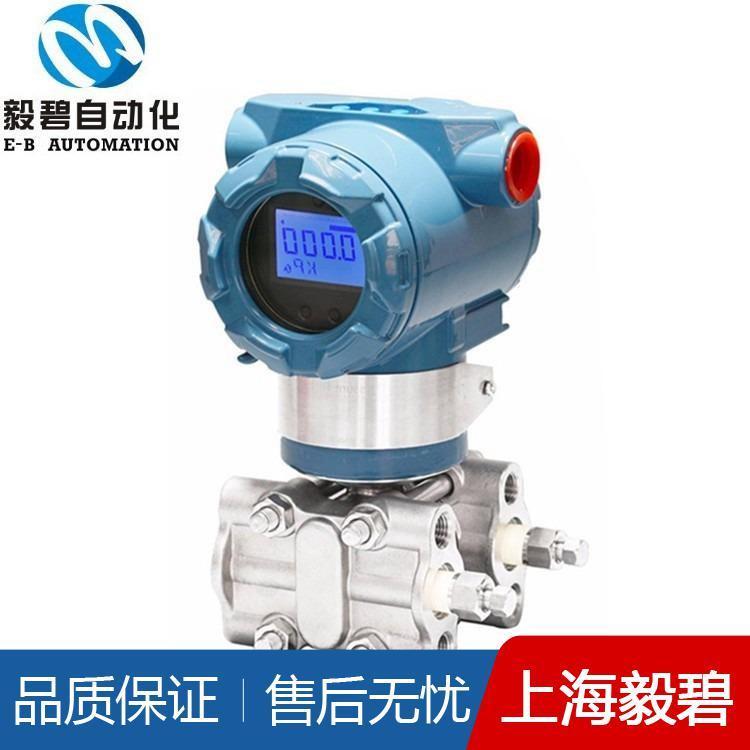双法兰压力变送器生产厂家 数显压力传感器生产厂家