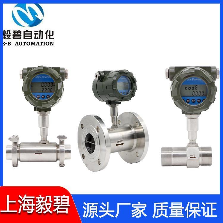 智能一体化涡轮流量计厂家 自来水流量计现货供应