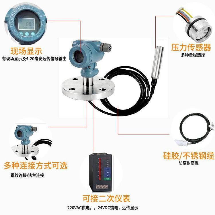 缆绳投入式液位变送器报价 投入式液位计生产厂家