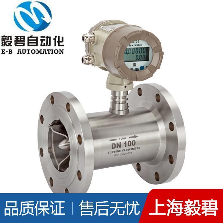 智能一体化涡轮流量计专业生产 锂电池供电流量计价格
