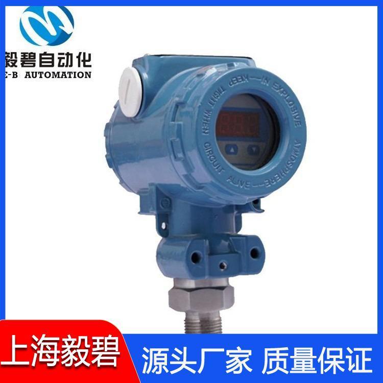 螺纹式压力变送器生产厂家 智能压力变送器专业生产