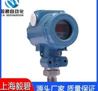 螺纹式压力变送器生产厂家 智能压力变送器专业生产