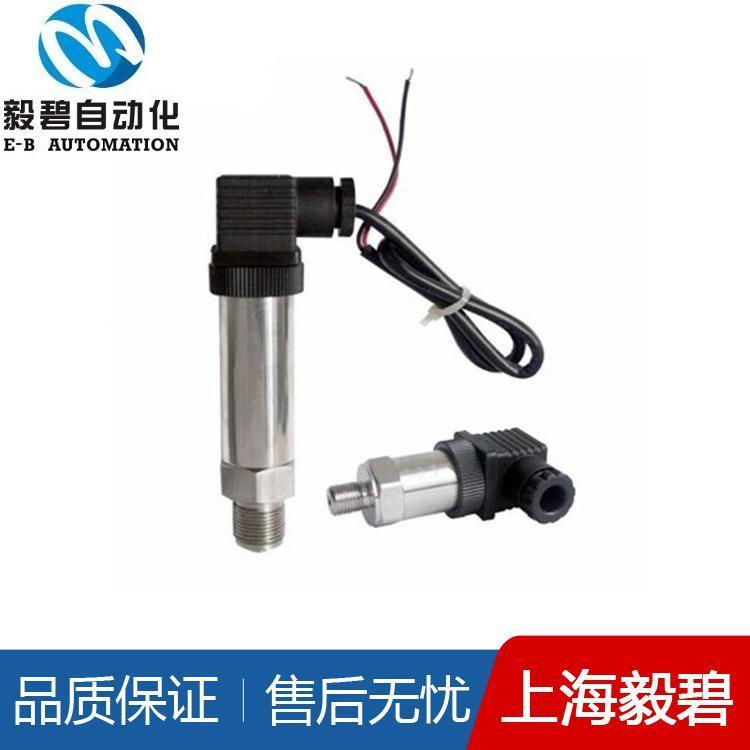 管道压力变送器厂家直销 智能压力变送器可定制