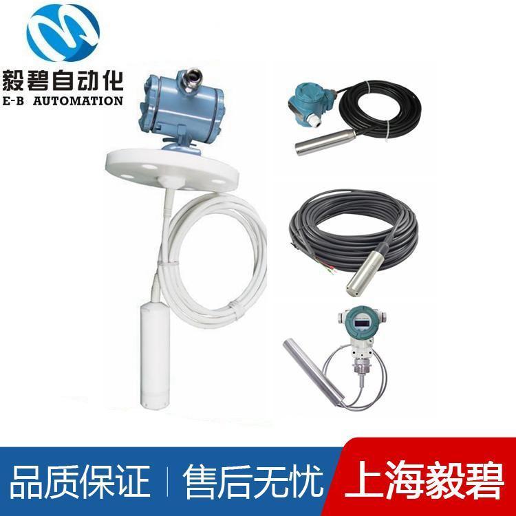 蓄水池投入式液位变送器价格 数显液位变送器质量可靠