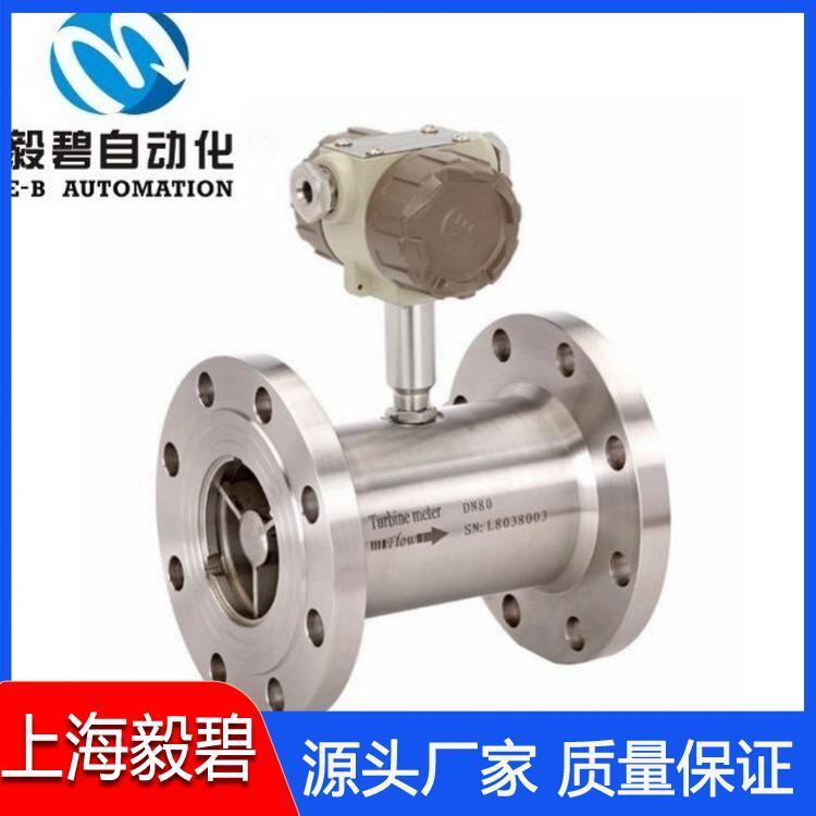 智能涡轮流量计专业生产 锂电池供电流量计生产厂家
