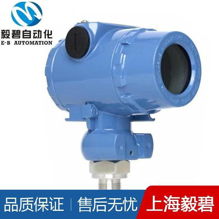 防爆型压力变送器厂家直销 智能压力变送器厂家直销