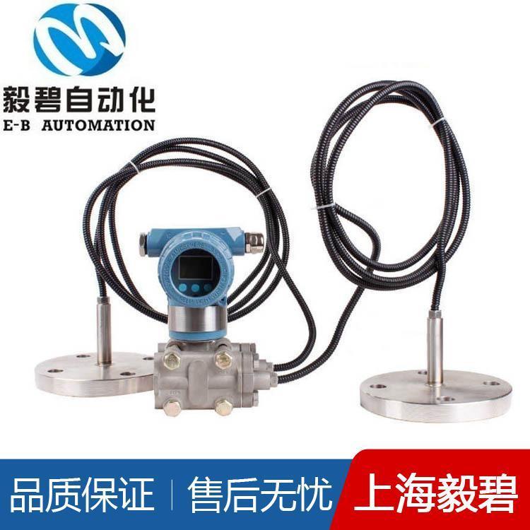 高精度压力变送器厂家直销 压力液位变送器报价