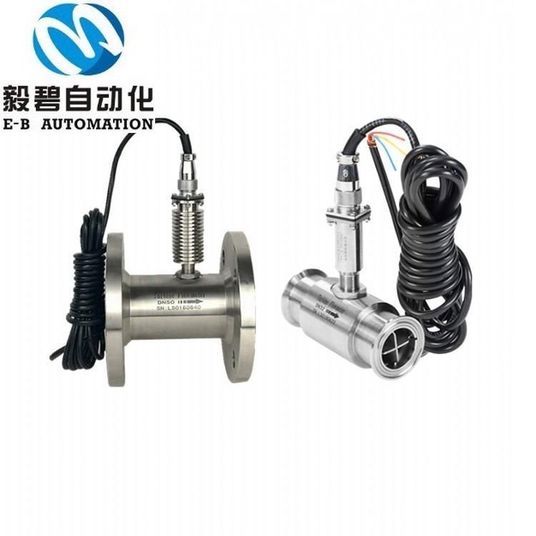 不锈钢涡轮流量计价格 涡轮流量传感器生产厂家