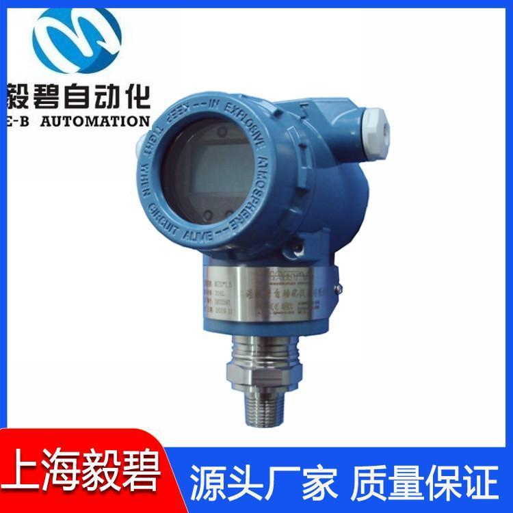高精度压力变送器专业生产 智能压力变送器报价