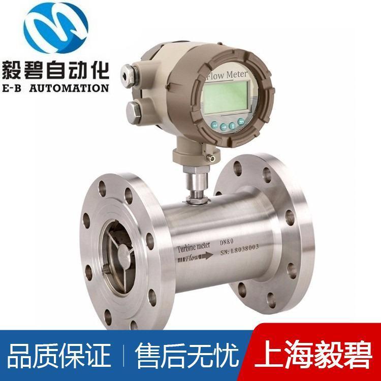 法兰连接涡轮流量计专业生产 柴油涡轮流量计专业生产