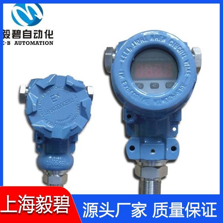 防护型压力变送器厂家直销 压力液位变送器生产厂家