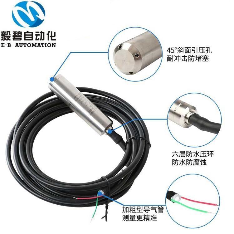 油库投入式液位变送器生产厂家 液位变送器生产厂家