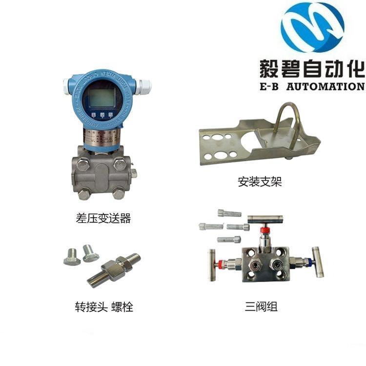 高精度压力变送器供应 智能压力变送器价格