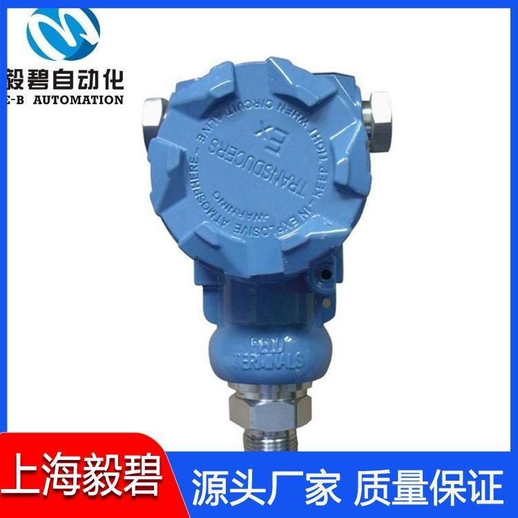 管道压力变送器报价 压力液位变送器供应