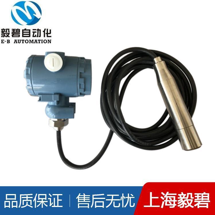 蓄水池投入式液位变送器品质保证 投入式液位计专业生产