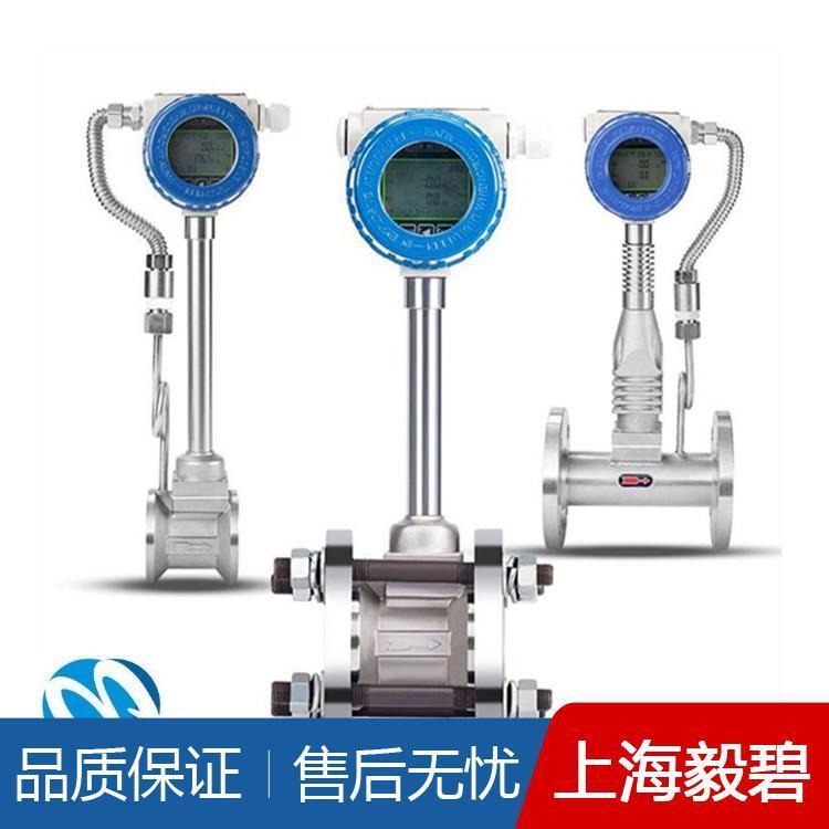 智能数显涡街流量计专业生产 对夹式涡街流量计供应